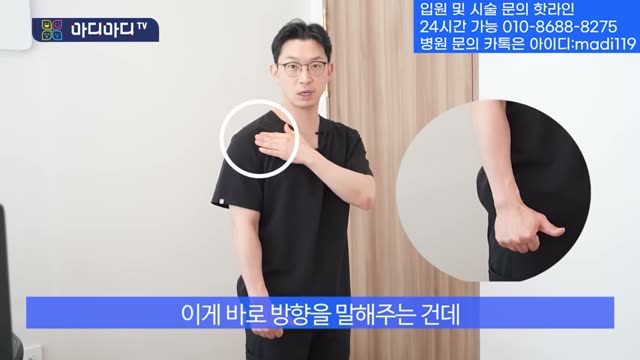 차렷 자세에서 손등 방향으로 말린 어깨를 확인하는 손등 테스트 시연
